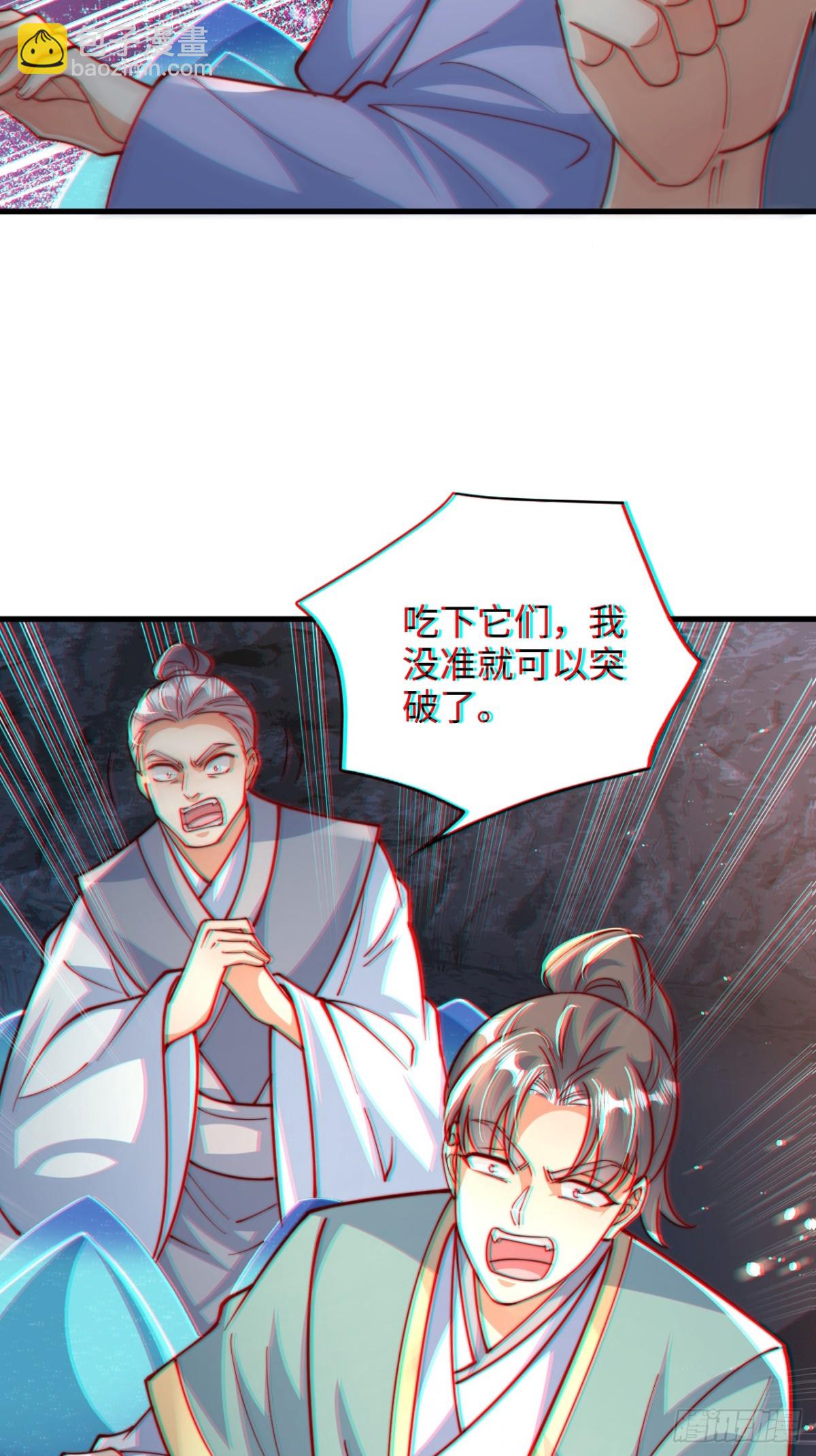 第85话 突如其来的赌局！(1/2)-第86话