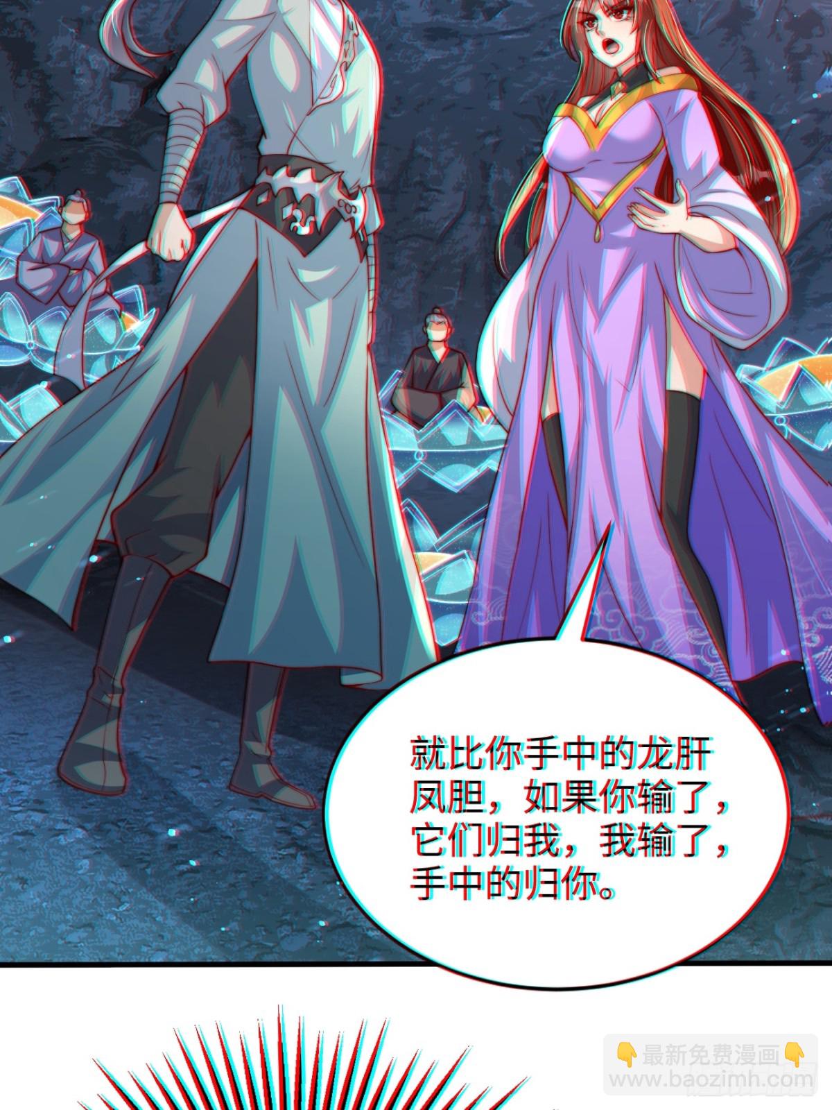 第85话 突如其来的赌局！(1/2)-第86话