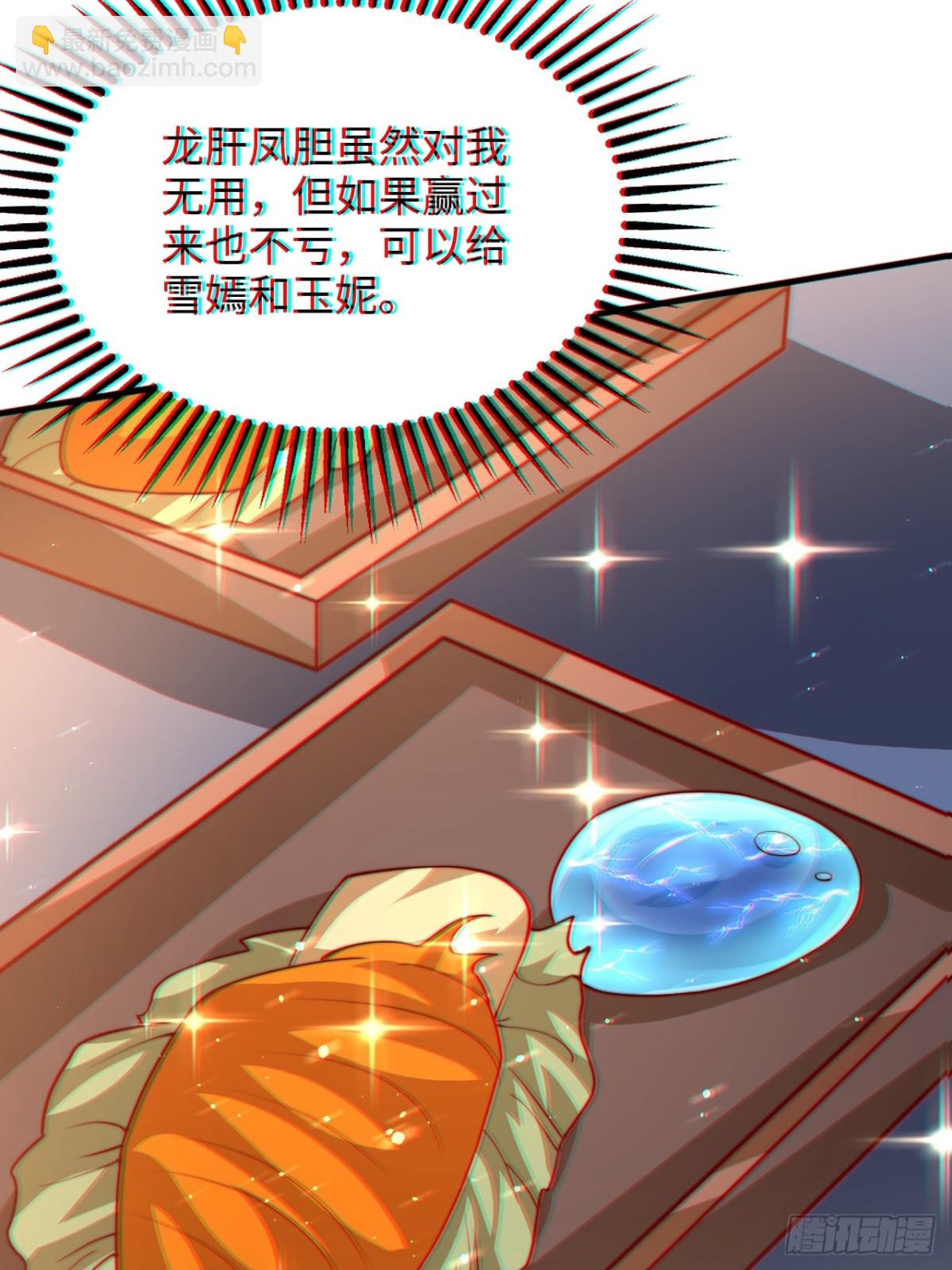 第85话 突如其来的赌局！(1/2)-第86话