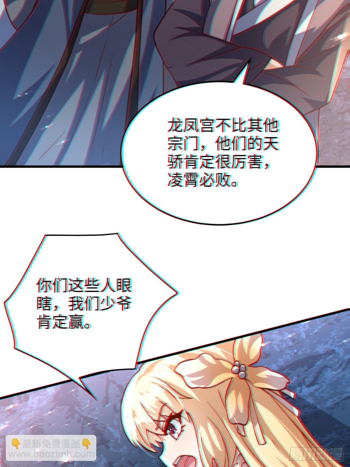 第85话 突如其来的赌局！(1/2)-第86话