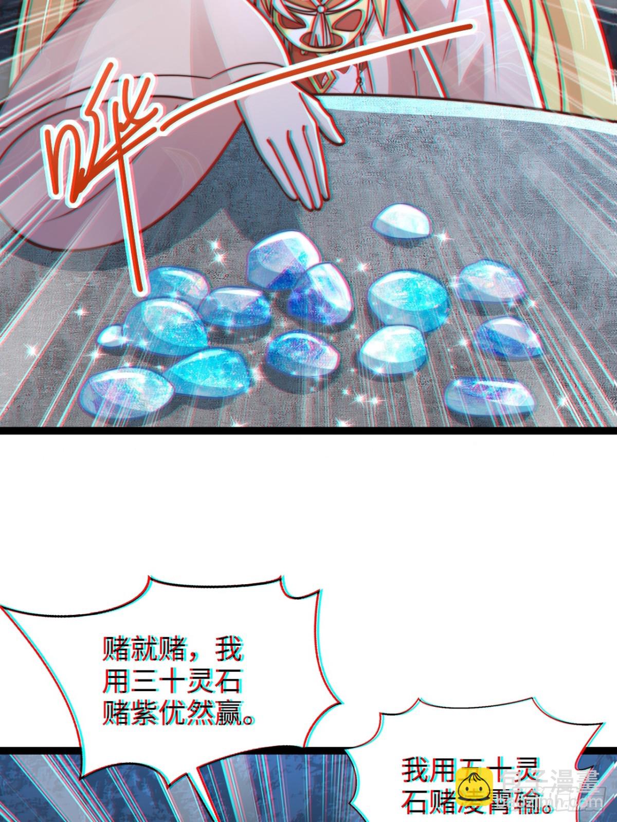 第85话 突如其来的赌局！(1/2)-第86话