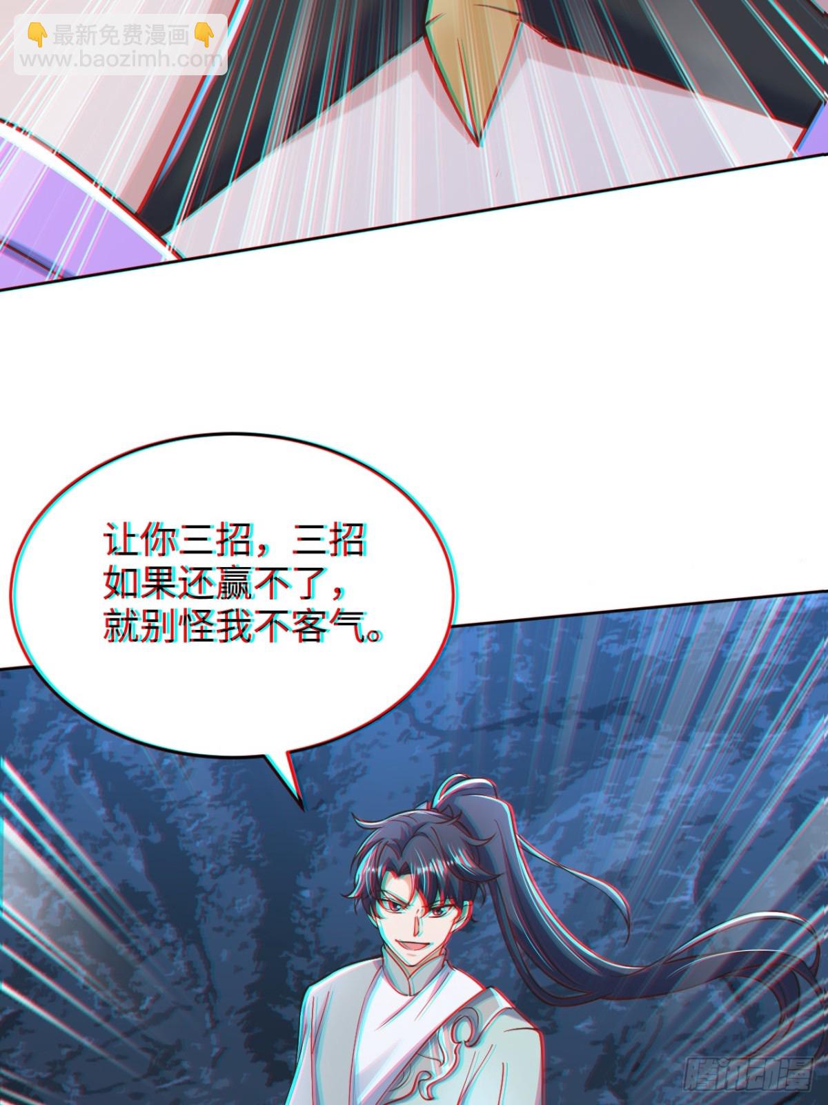 第85话 突如其来的赌局！(1/2)-第86话