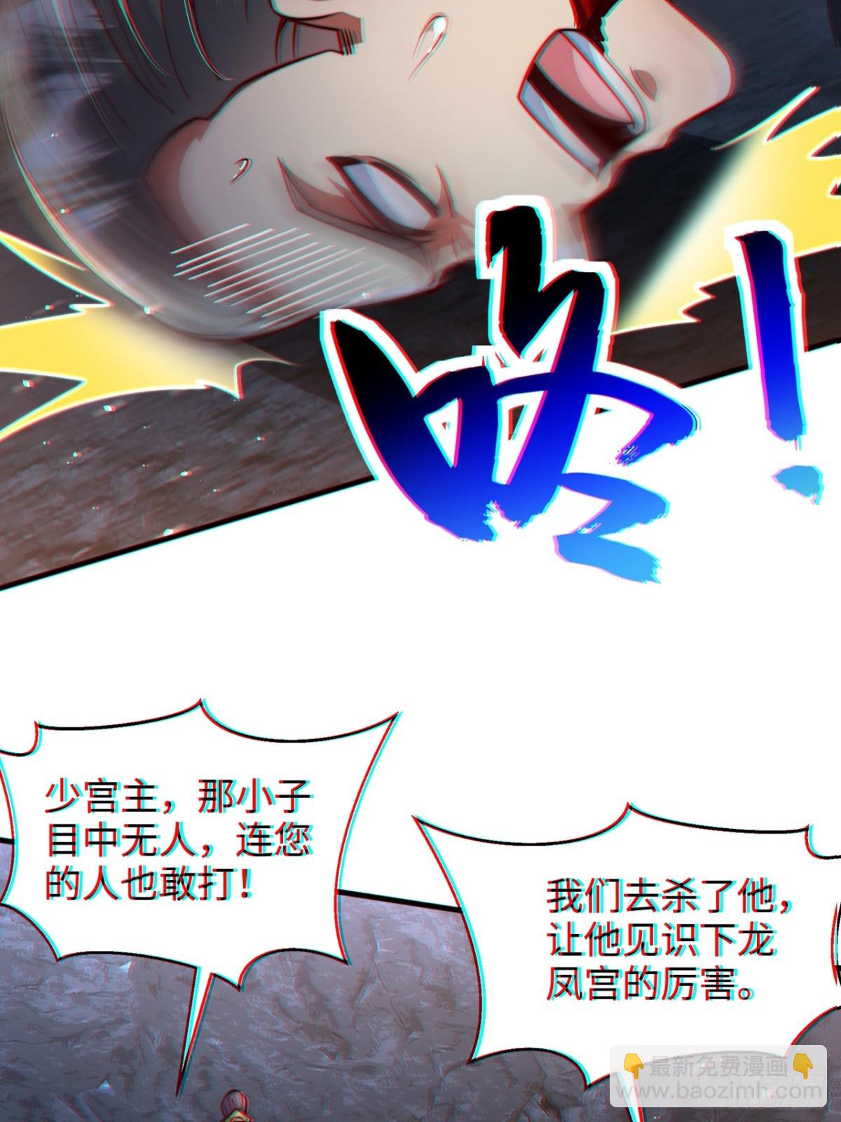 第87话  遗迹出世！争相涌入(1/2)-第88话