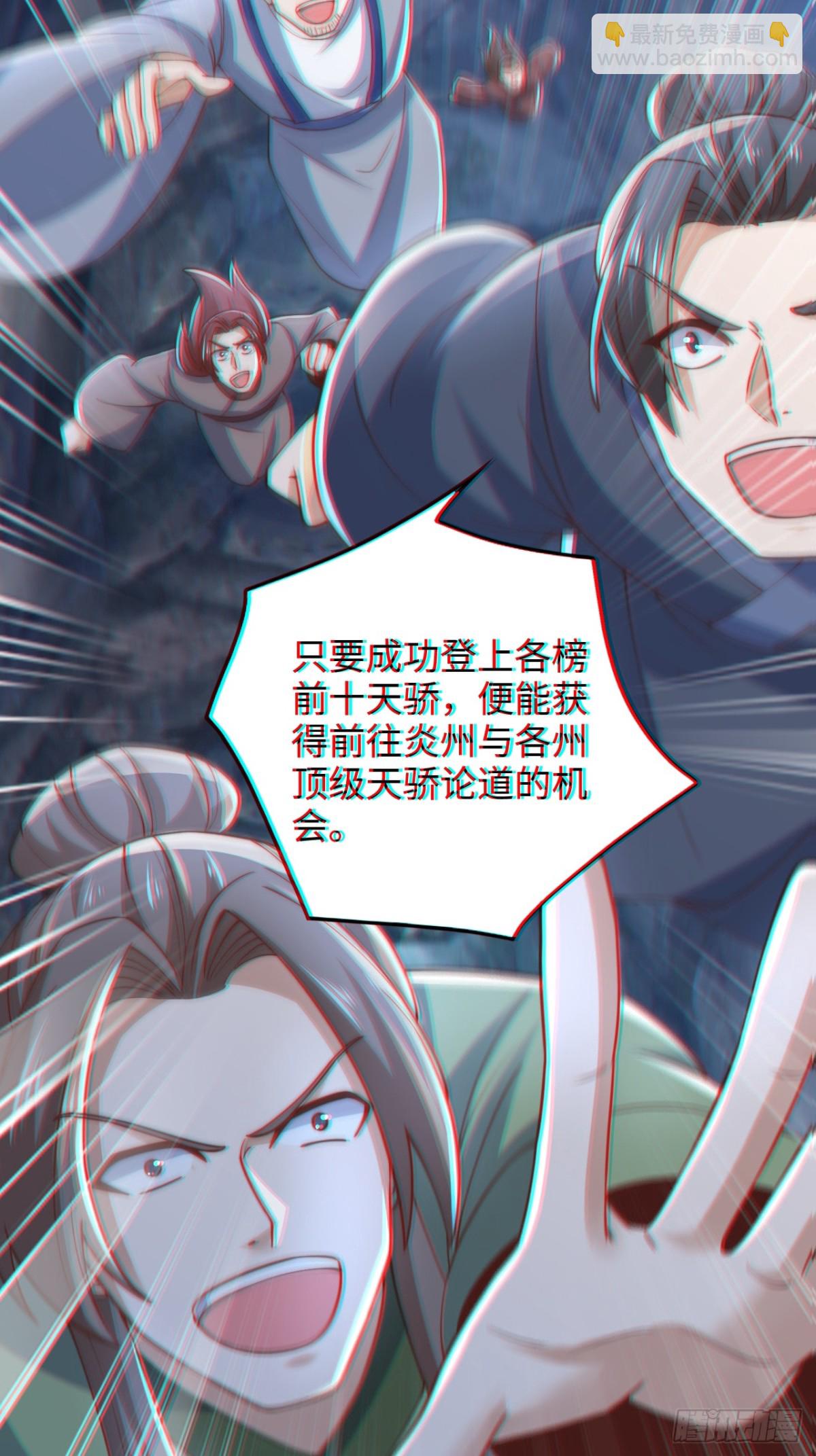 第87话  遗迹出世！争相涌入(1/2)-第88话