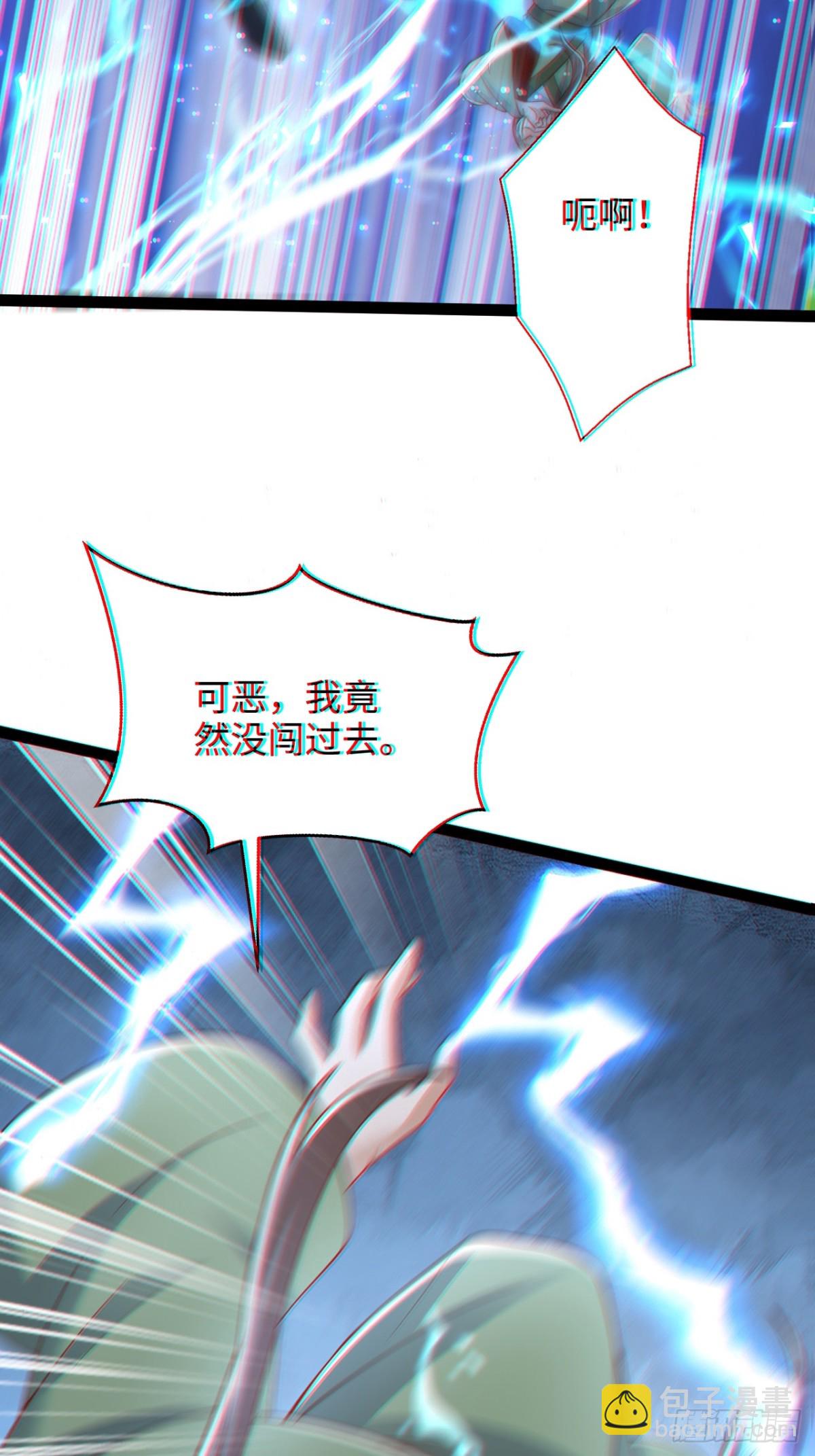 第87话  遗迹出世！争相涌入(1/2)-第88话