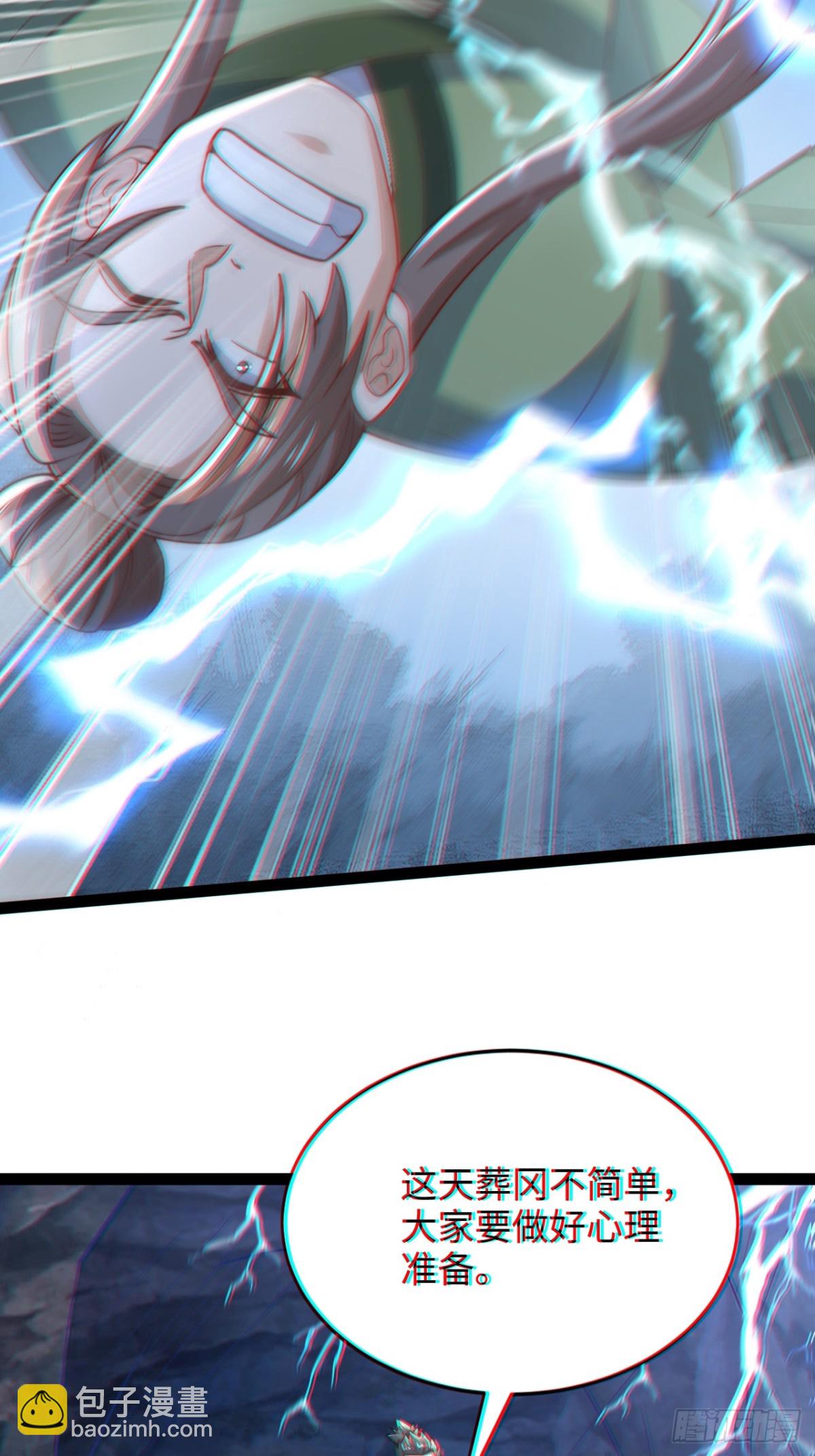 第87话  遗迹出世！争相涌入(1/2)-第88话