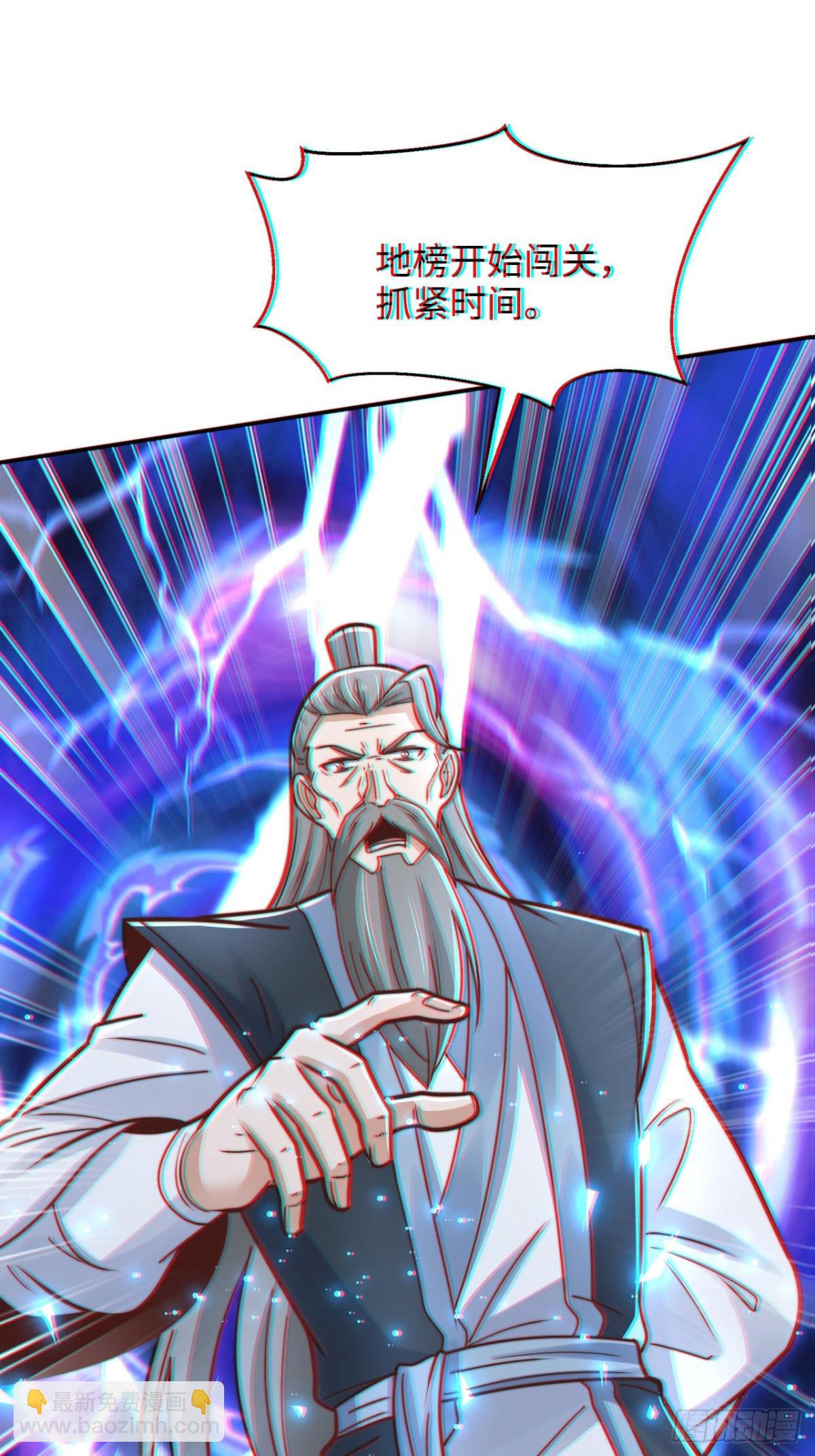 第87话  遗迹出世！争相涌入(1/2)-第88话