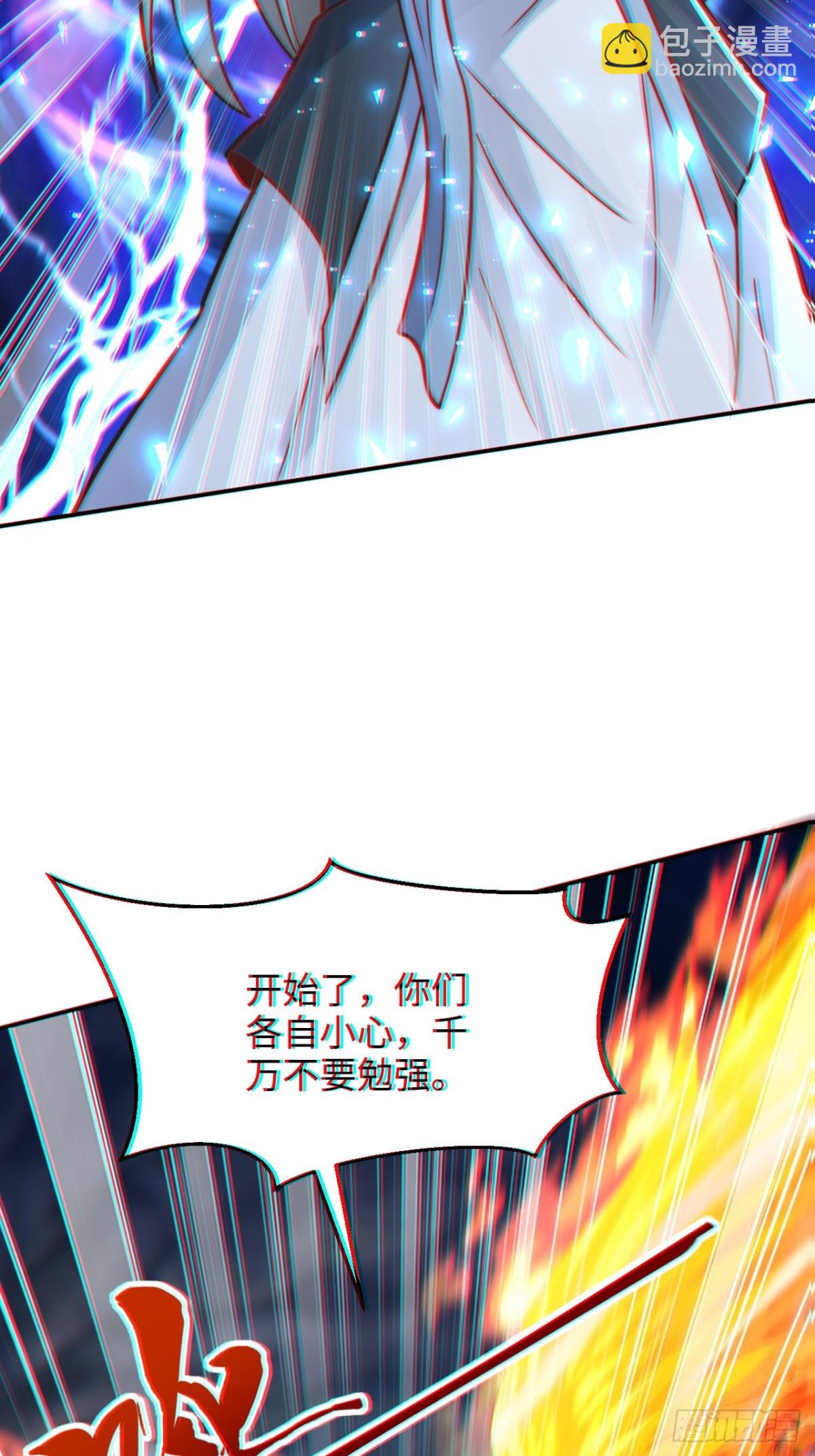 第87话  遗迹出世！争相涌入(1/2)-第88话