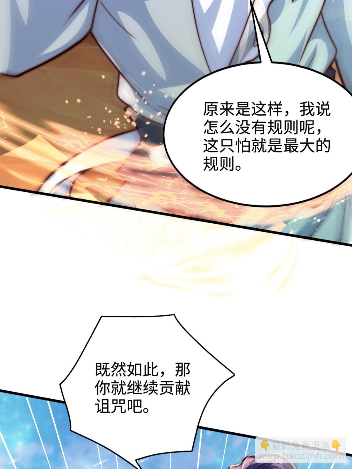 第89话  好一个英雄救美(1/2)-第90话