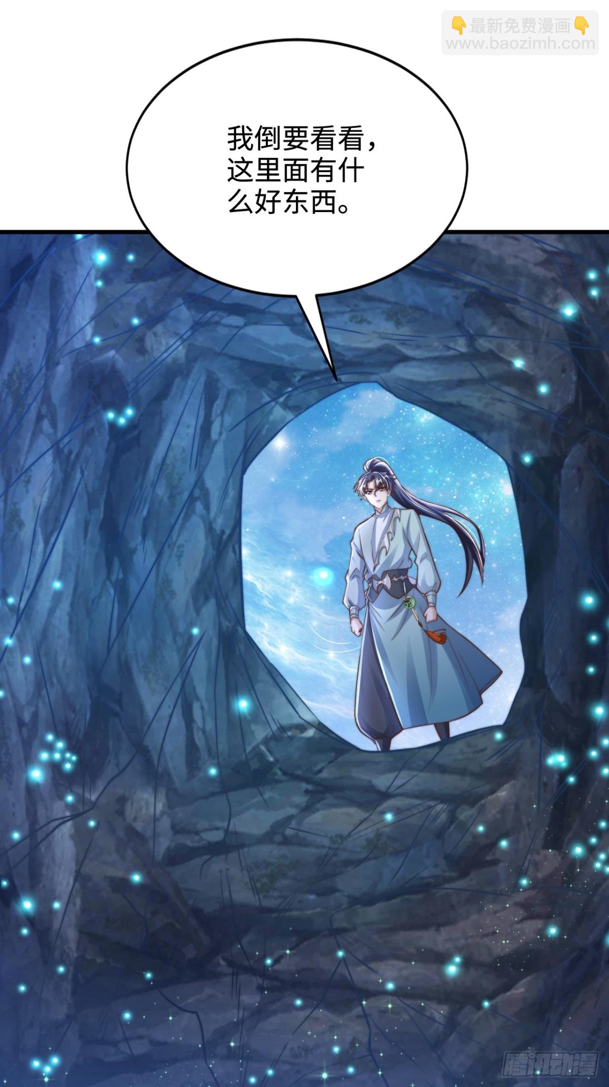 第89话  好一个英雄救美(1/2)-第90话