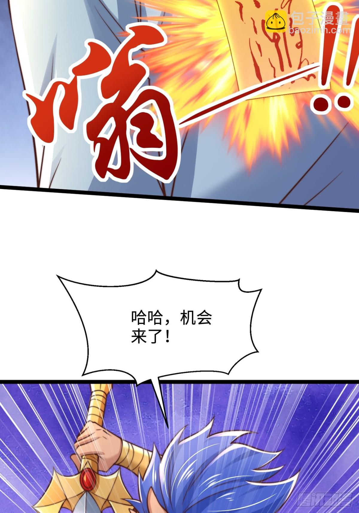 第89话  好一个英雄救美(1/2)-第90话