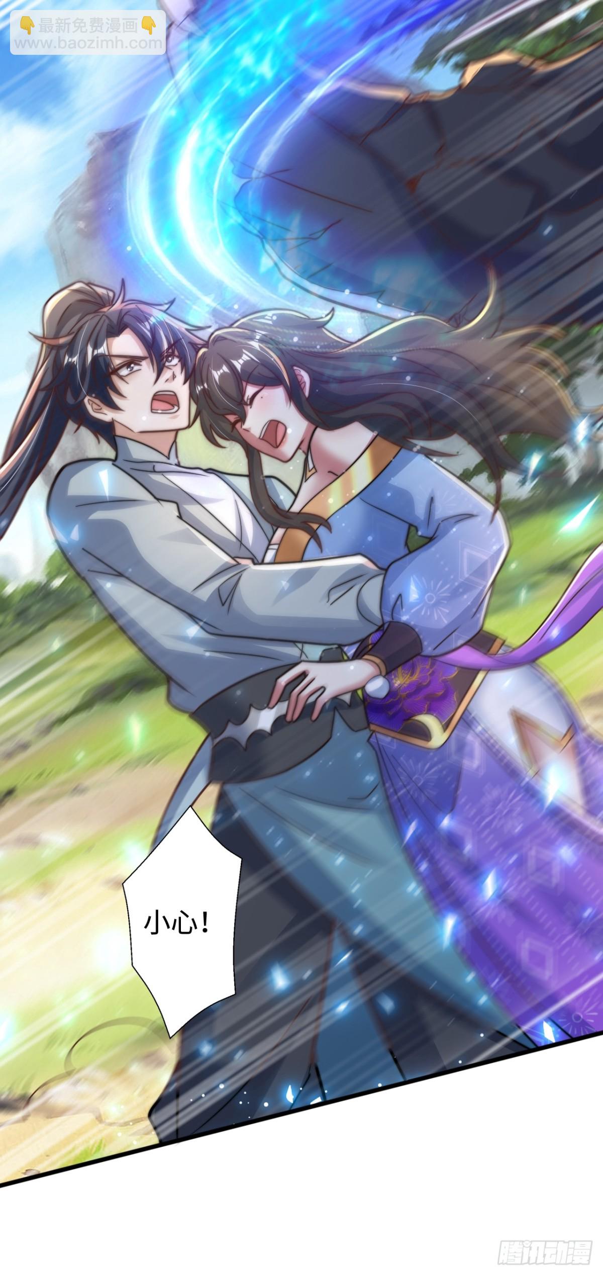 第91话 七星迷幻阵！(1/2)-第92话