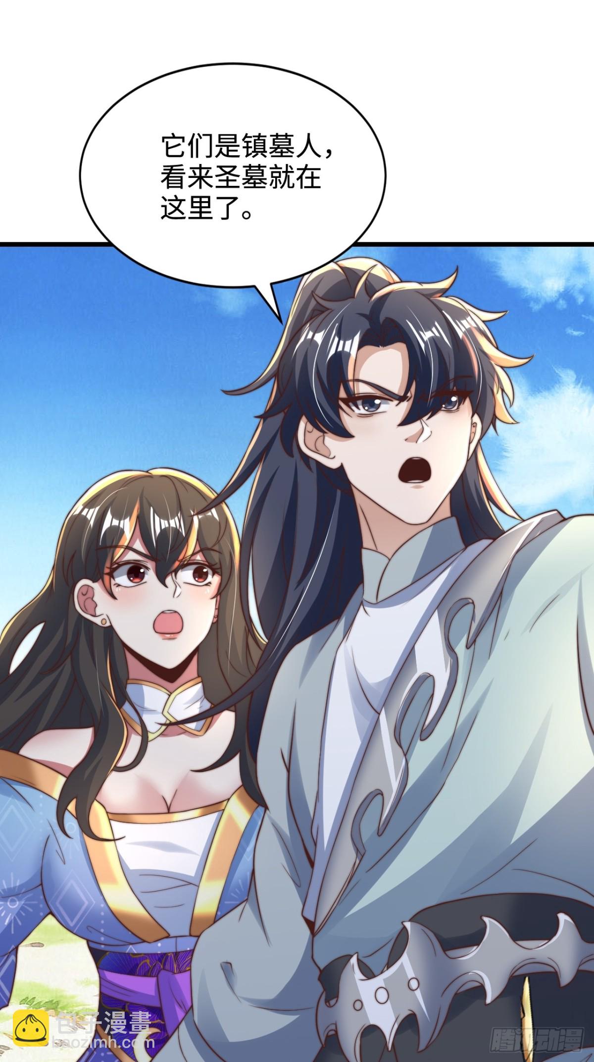 第91话 七星迷幻阵！(1/2)-第92话