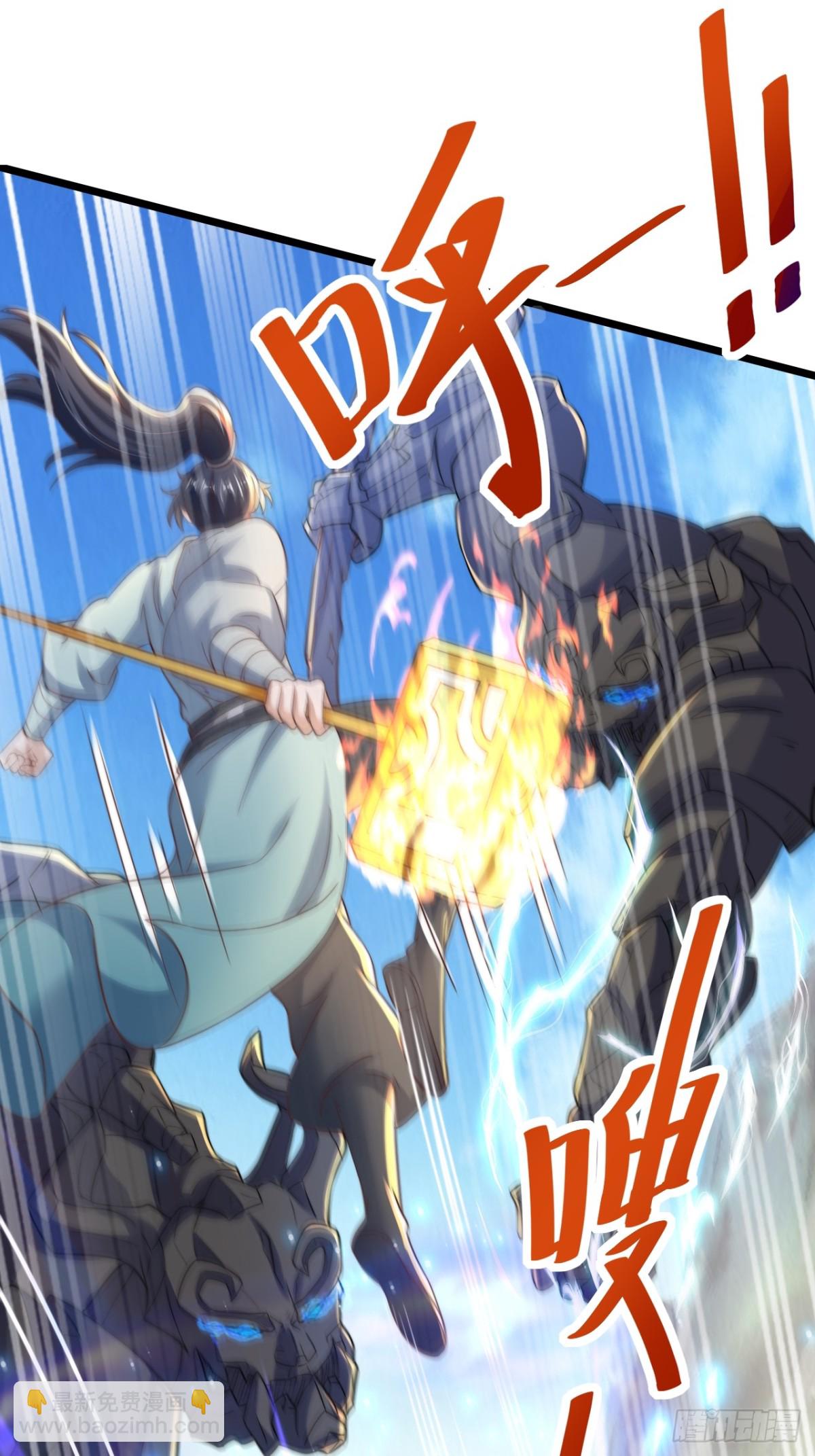 第91话 七星迷幻阵！(1/2)-第92话