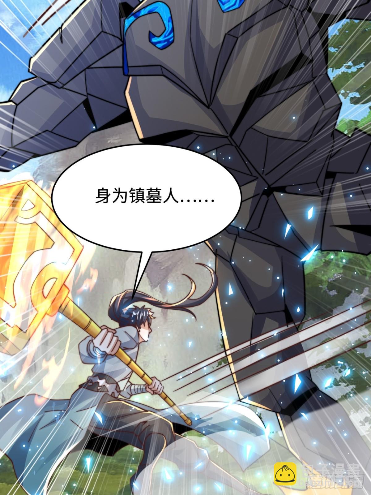 第91话 七星迷幻阵！(1/2)-第92话