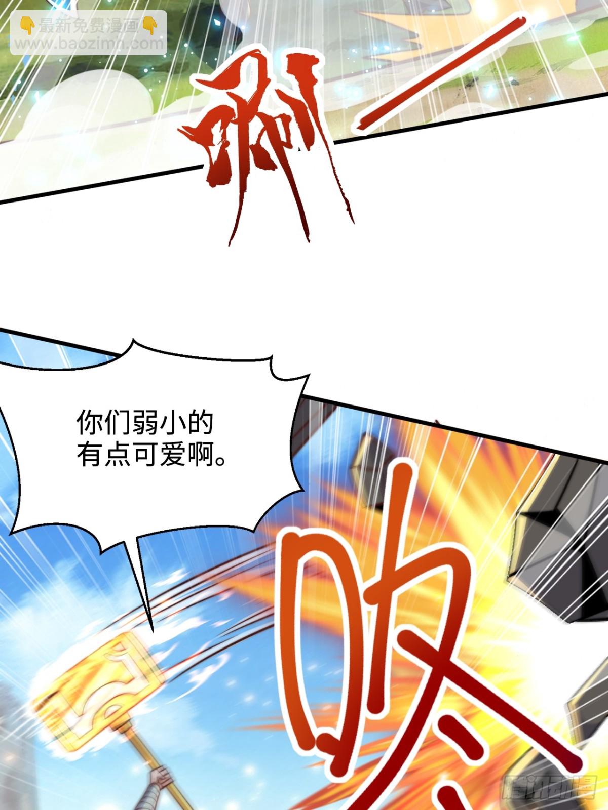 第91话 七星迷幻阵！(1/2)-第92话