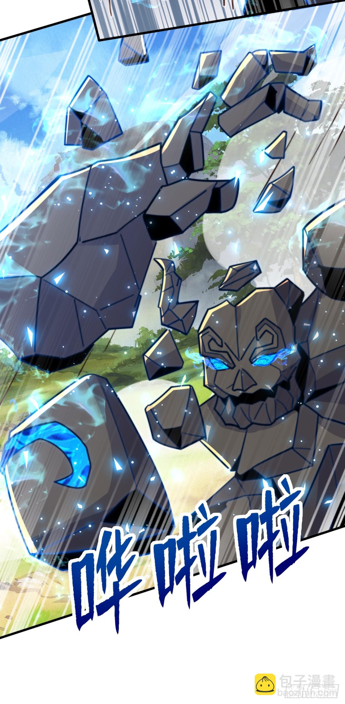 第91话 七星迷幻阵！(1/2)-第92话