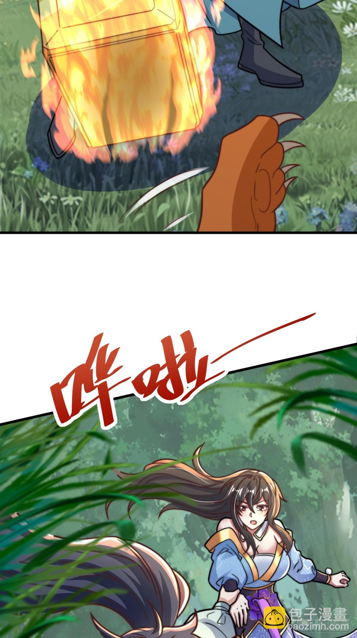 第91话 七星迷幻阵！(1/2)-第92话