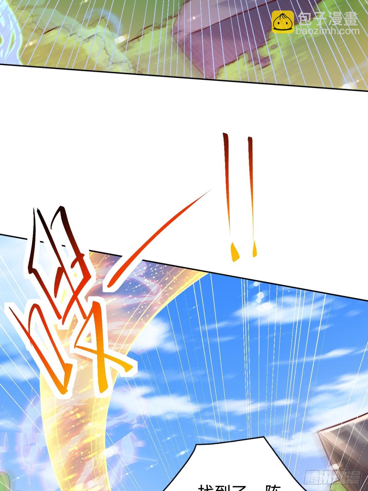 第91话 七星迷幻阵！(1/2)-第92话