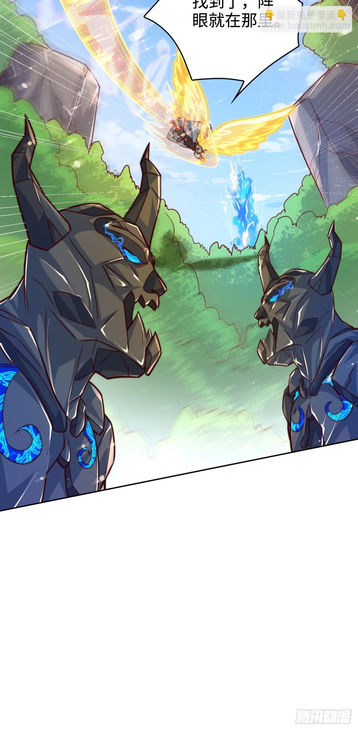 第91话 七星迷幻阵！(1/2)-第92话