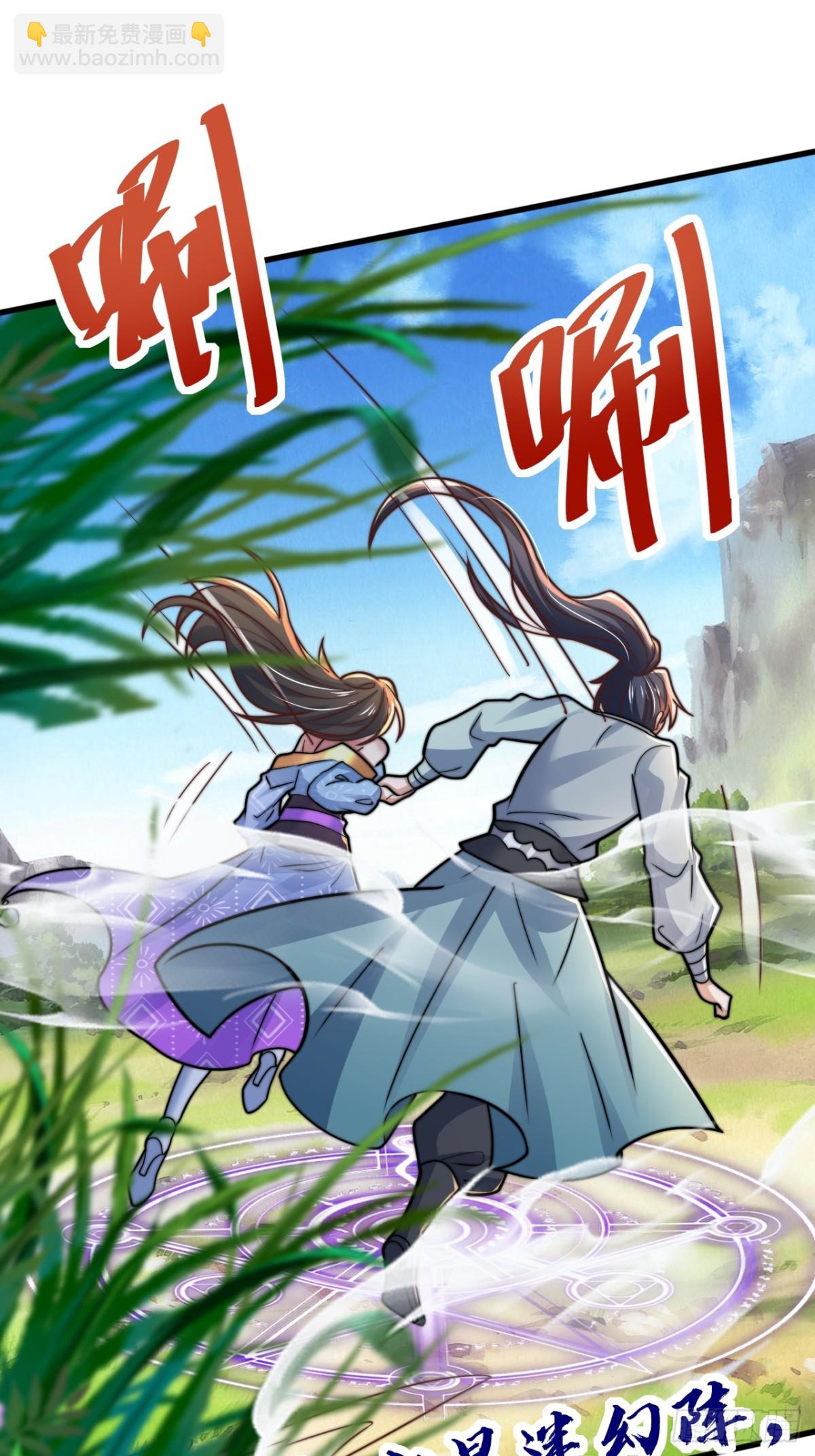 第91话 七星迷幻阵！(1/2)-第92话