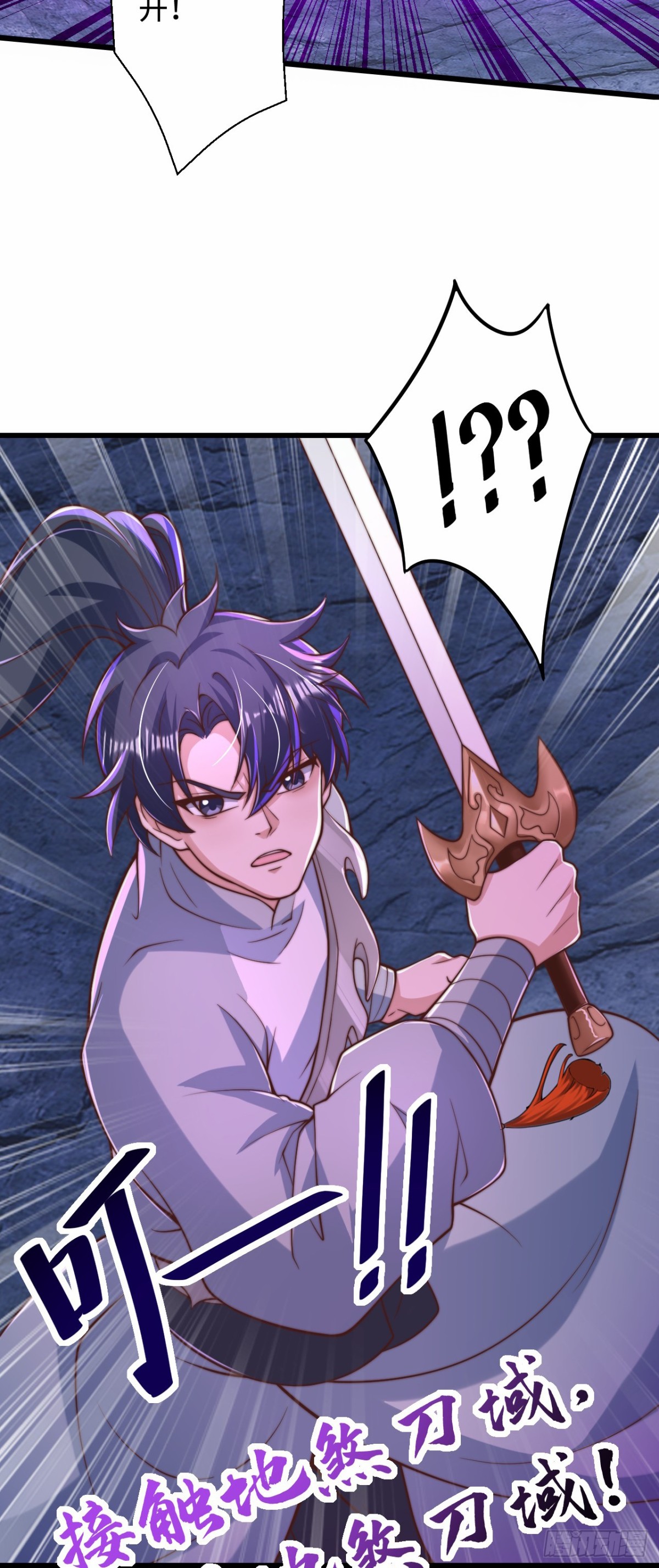 第93话 大战伏妖帮！(1/2)-第94话