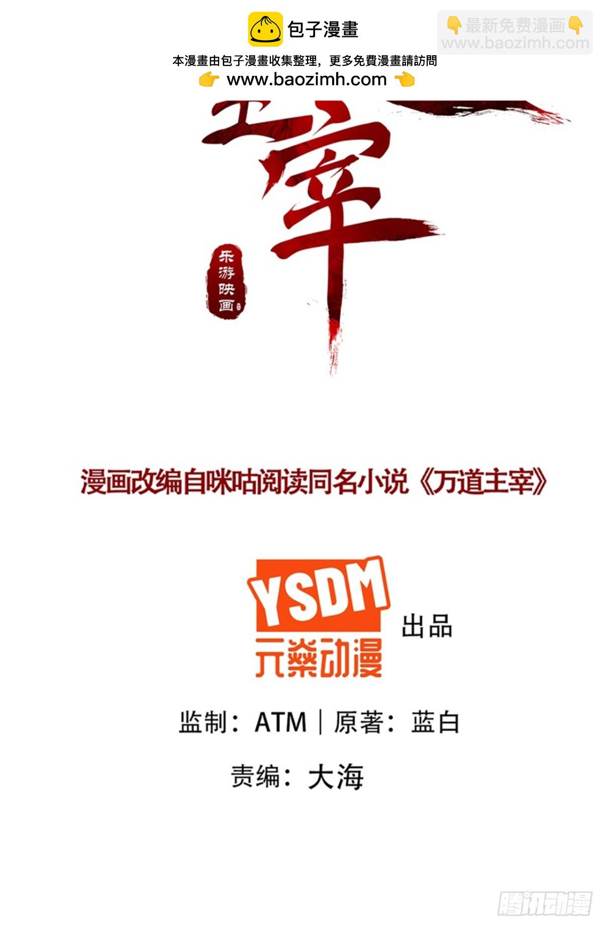 第93话 大战伏妖帮！(1/2)-第94话