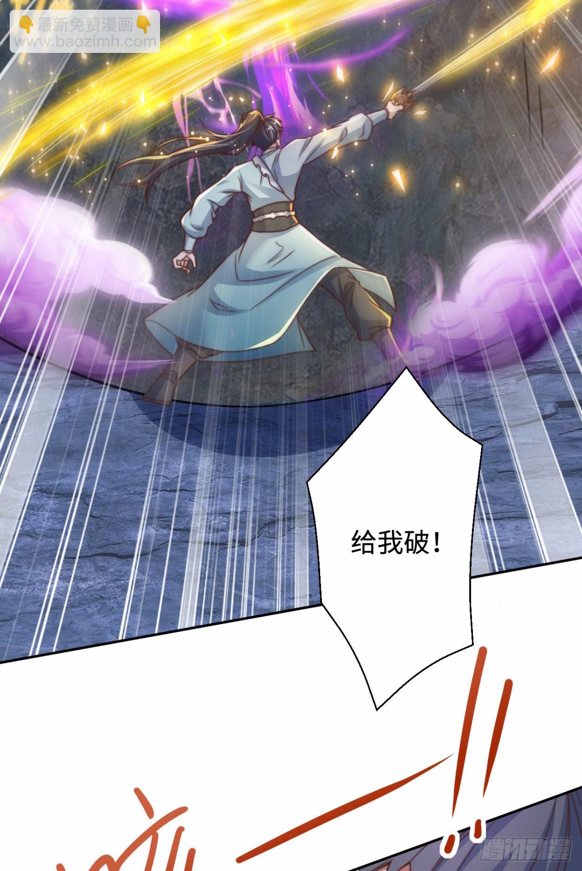 第93话 大战伏妖帮！(1/2)-第94话