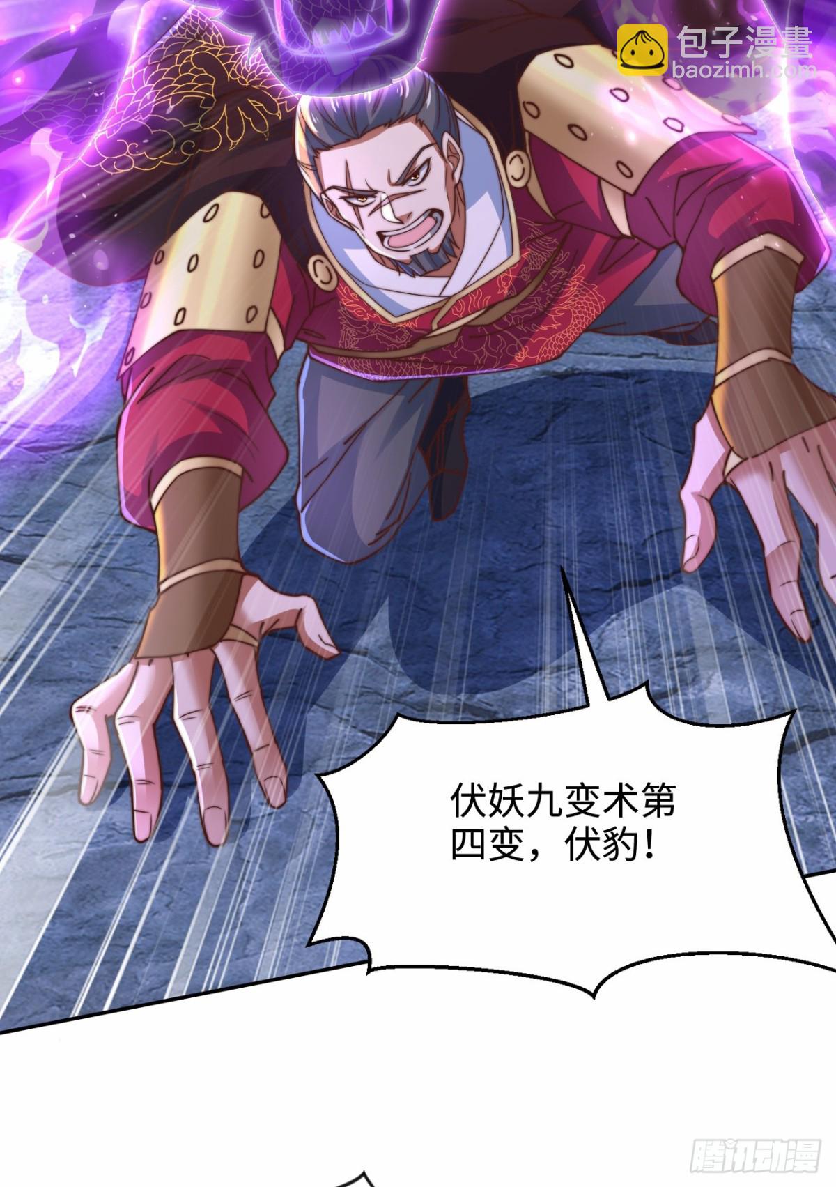 第93话 大战伏妖帮！(1/2)-第94话