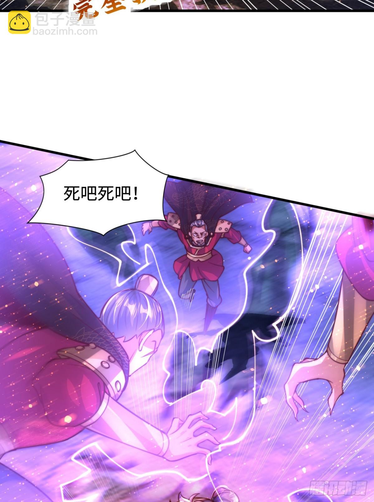 第93话 大战伏妖帮！(1/2)-第94话