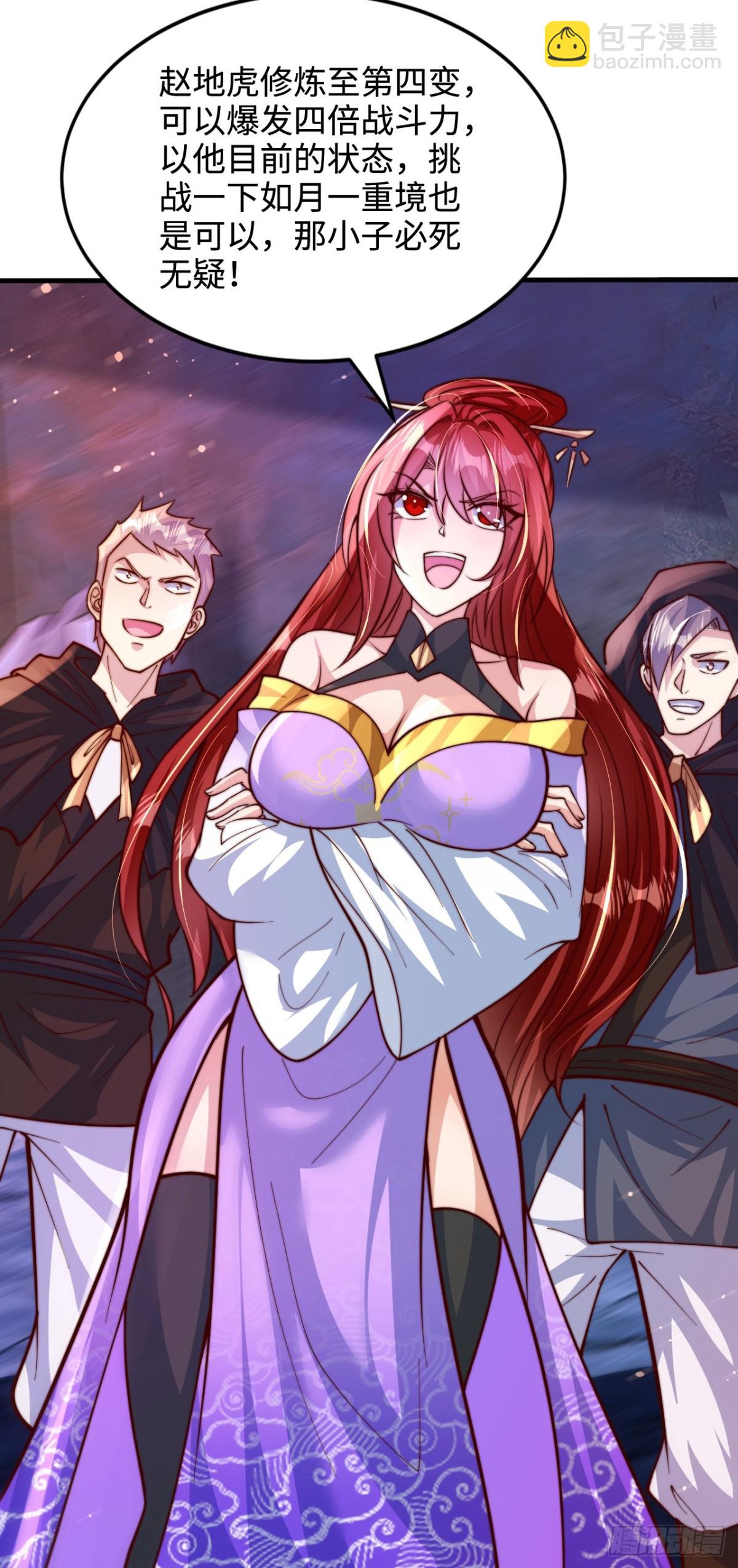 第93话 大战伏妖帮！(1/2)-第94话