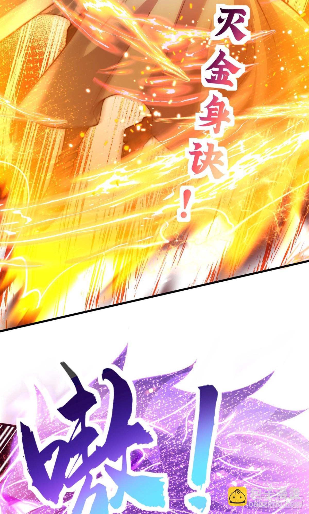 第93话 大战伏妖帮！(1/2)-第94话