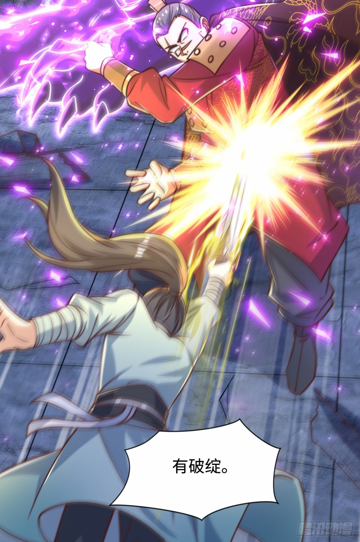 第93话 大战伏妖帮！(1/2)-第94话