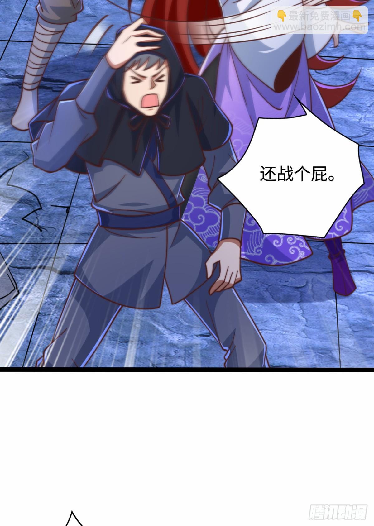 第93话 大战伏妖帮！(1/2)-第94话