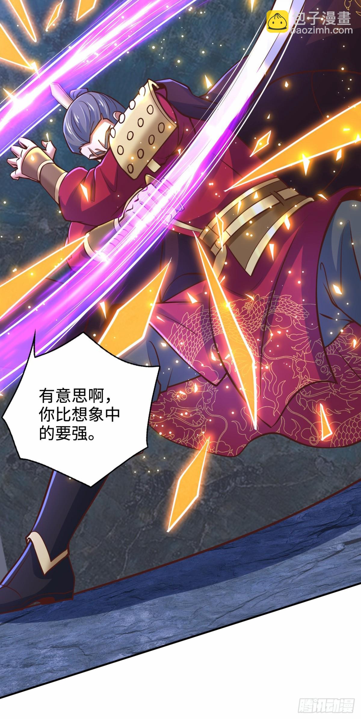 第93话 大战伏妖帮！(1/2)-第94话