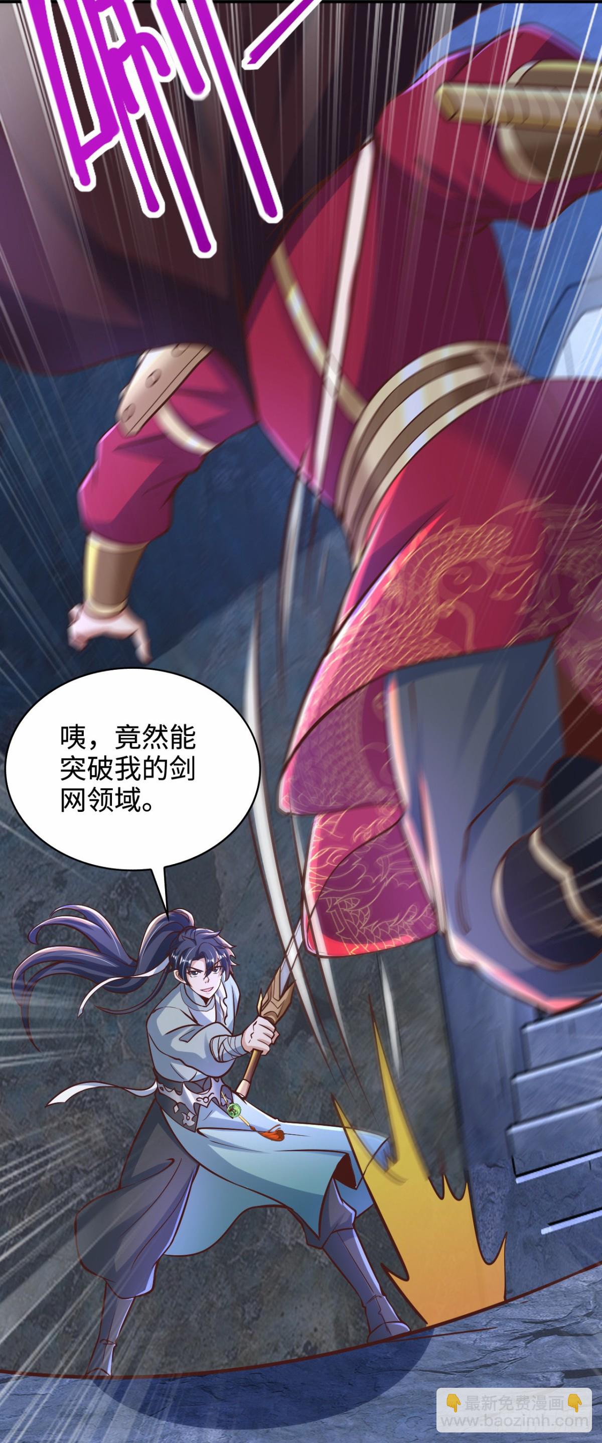 第93话 大战伏妖帮！(1/2)-第94话