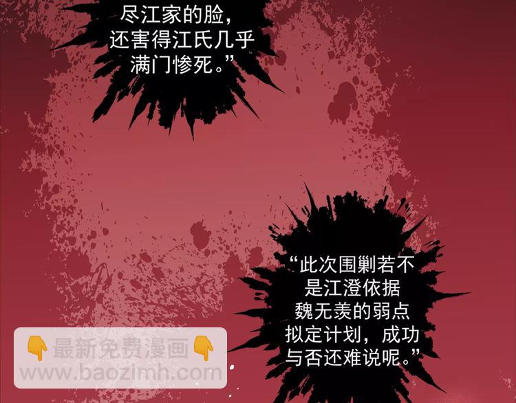 魔道祖師 - 序章 《魔道祖師》經典還原！ - 5