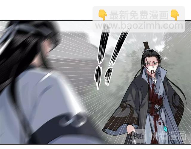 魔道祖師 - 第99話 霜華折雪 - 7