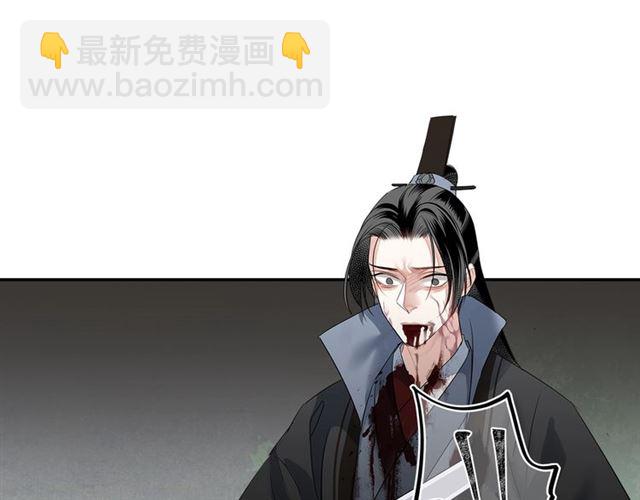 魔道祖师 - 第99话 霜华折雪 - 2