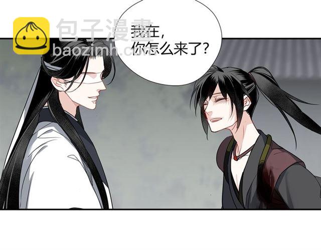 魔道祖師 - 第99話 霜華折雪 - 2