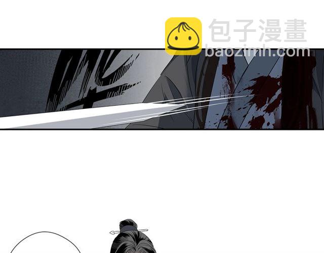 魔道祖師 - 第99話 霜華折雪 - 3