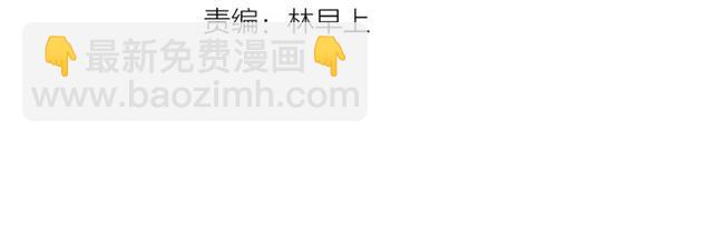 魔道祖師 - 第99話 霜華折雪 - 3