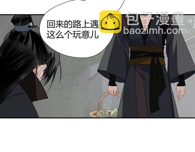 魔道祖師 - 第99話 霜華折雪 - 2