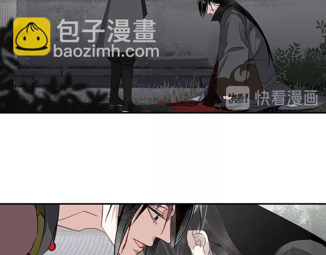 魔道祖師 - 第99話 霜華折雪 - 6