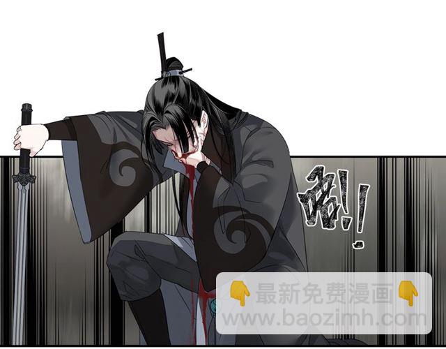 魔道祖師 - 第99話 霜華折雪 - 6