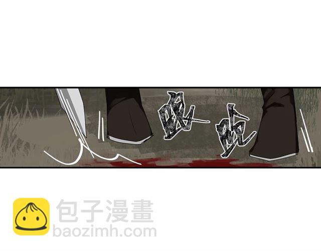 魔道祖師 - 第99話 霜華折雪 - 7