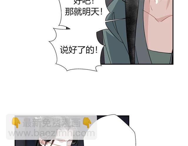 魔道祖師 - 第101話 最後的機會(1/2) - 8