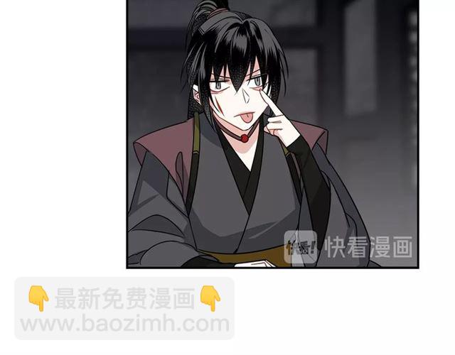 魔道祖师 - 第101话 最后的机会(1/2) - 2