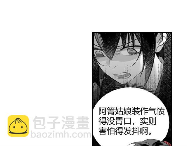 魔道祖師 - 第101話 最後的機會(1/2) - 1