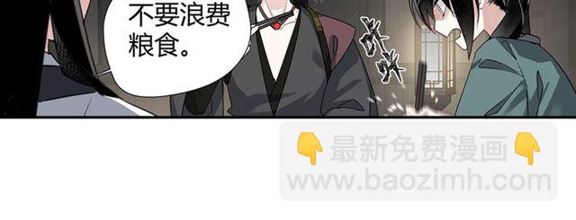 魔道祖師 - 第101話 最後的機會(1/2) - 3